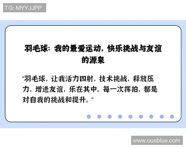 科学羽毛球训练方法探讨：提升运动状态与竞技水平的有效策略